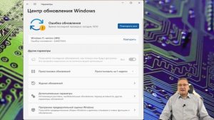 Как установить обновление Windows 11 24H2