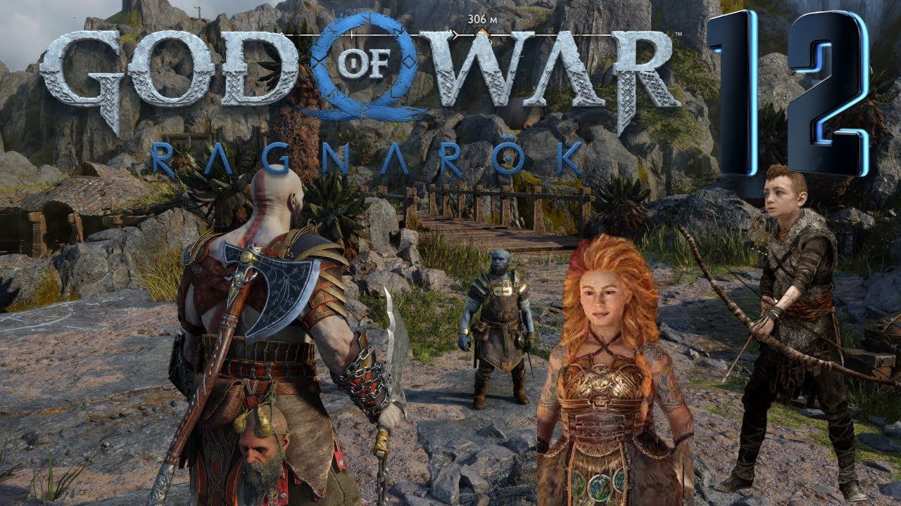 ВЕЛКОМ ТУ ХЕЛЬ ▶︎ GOD OF WAR RAGNAROK ▶︎ ПРОХОЖДЕНИЕ ЧАСТЬ 12 PS5 смотреть онлайн