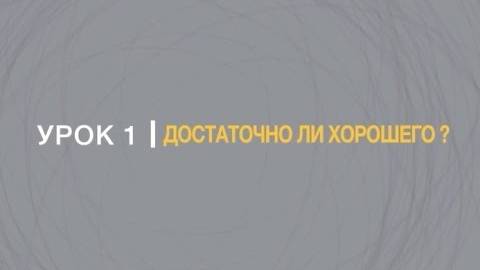 Джон Бивер Добро или Бог_ - 1