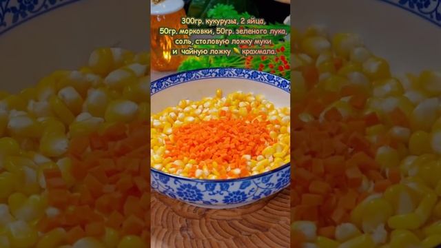 ВКУСНАЯ И ЯРКАЯ ЗАКУСКА ИЗ САМЫХ ПРОСТЫХ ПРОДУКТОВ | КРАСИВАЯ ЕДА | готовим дома| #short смотреть онлайн