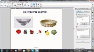 конструктор занятий