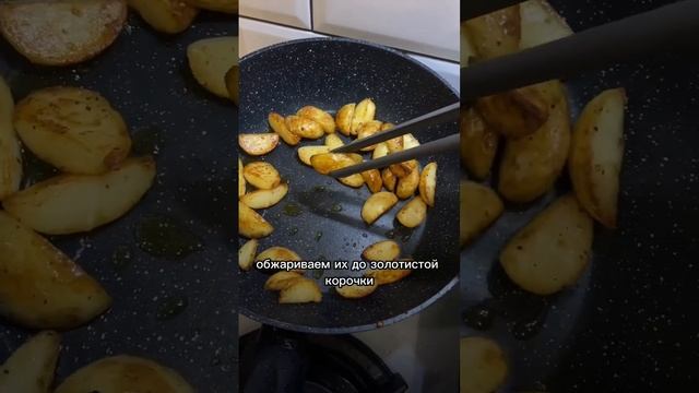 Вкусный рецепт для молодой картошечки 🤌🏽 Розмариново - чесночное масло основная фишка♥️ #рецепты смотреть онлайн