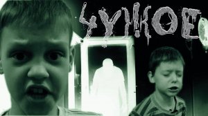 Вызов Духов - НОЧЬ в доме с Призраком! Страшилки | Страхи Шоу #2