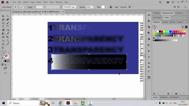 Проблема с прозрачностью (с чёрным цветом) в Adobe Illustrator смотреть онлайн