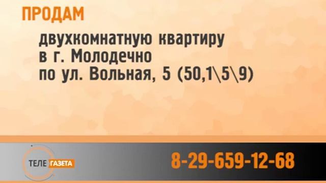 телегазета на тв-21 смотреть онлайн