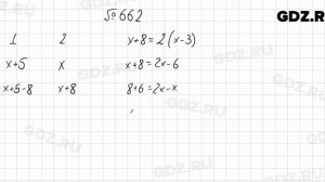 № 662 - Алгебра 7 класс Колягин