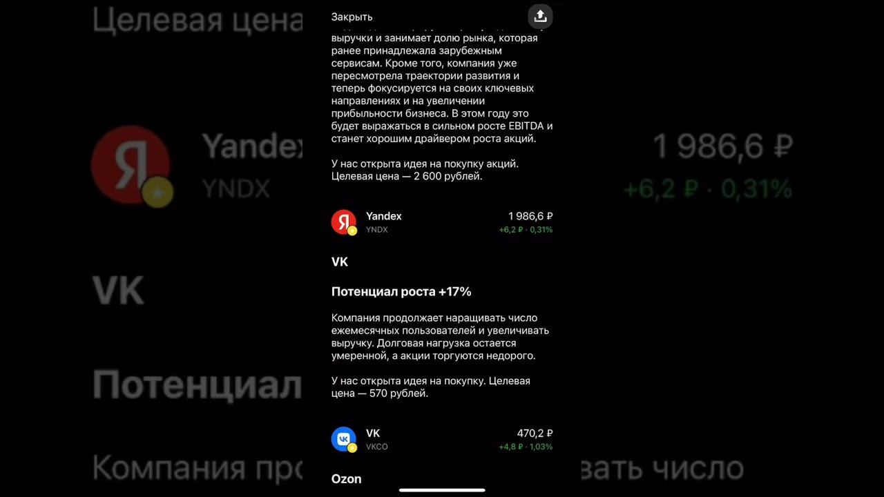 Топ Акций доя инвестиций в 2023 году / Российский рынок #инвестиции #анализ #прогноз #акции #gorlov смотреть онлайн