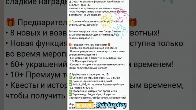 Скоро Новый Год в пиццерии. Хорошая пицца отличная пицца. Good pizza great pizza. смотреть онлайн