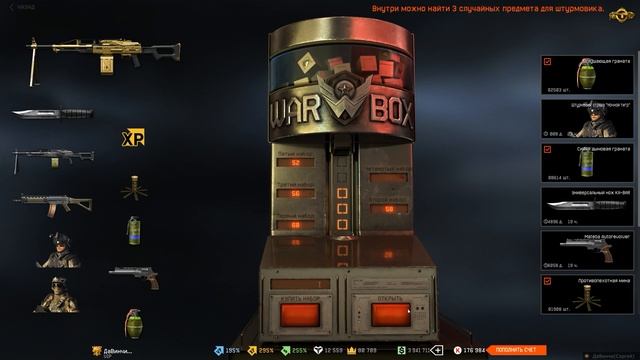 Warface, Коробки удачи, Золотой ПКП «Печенег»