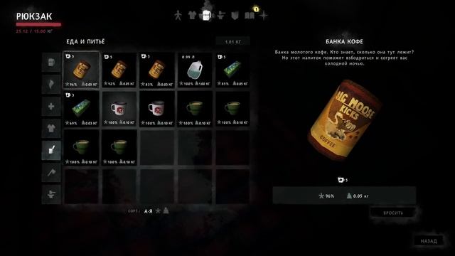 The Long Dark №4. Холодно и голодно Т.Т