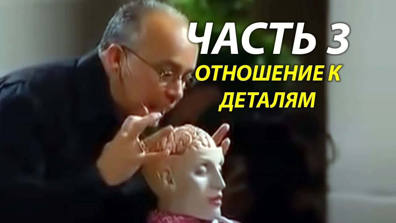 Различия мужчин и женщин в отношении деталей (Mark Gungor)