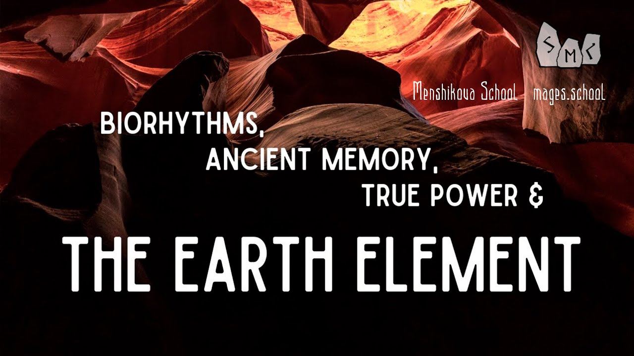 The Earth Element Awakens True Biorhythms, Ancient Memory And True Power смотреть онлайн