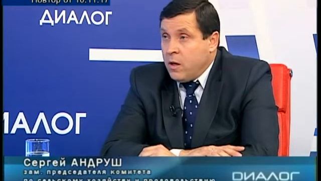 Диалог 13 11 2017 Сергей Андруш смотреть онлайн
