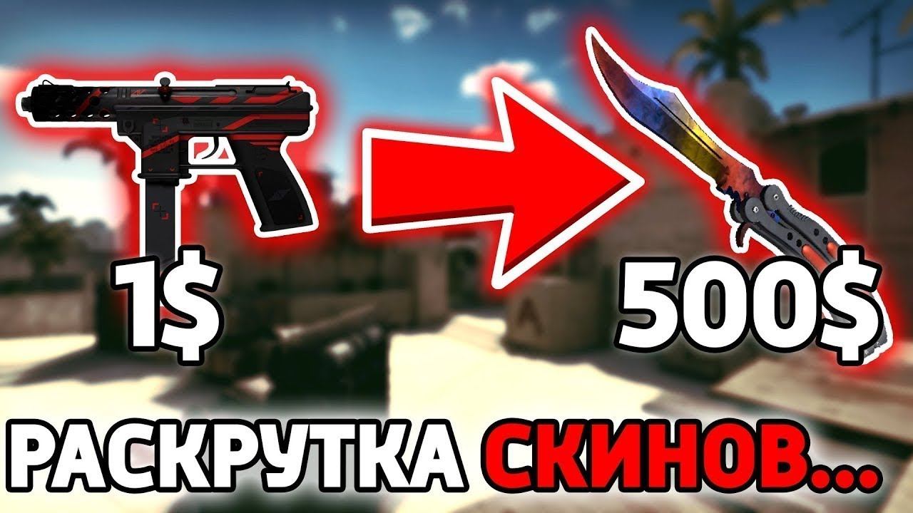 Нож за 5 рублей на Force Drop смотреть онлайн