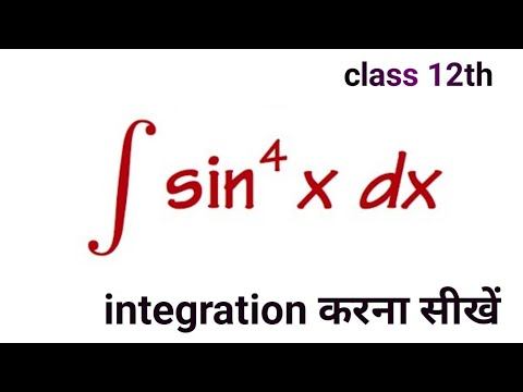 sin x ki power 4 ka samakalan| integration of sinx power 4|#integration смотреть онлайн