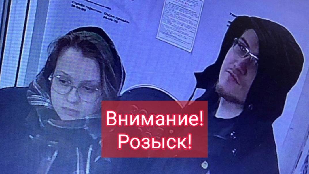 Полицейские разыскивают мужчину и женщину, подозреваемых в краже смотреть онлайн