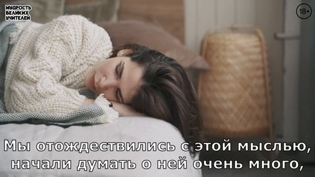 Не все ваши мысли оказываются вашими. Взвесьте каждую мысль смотреть онлайн