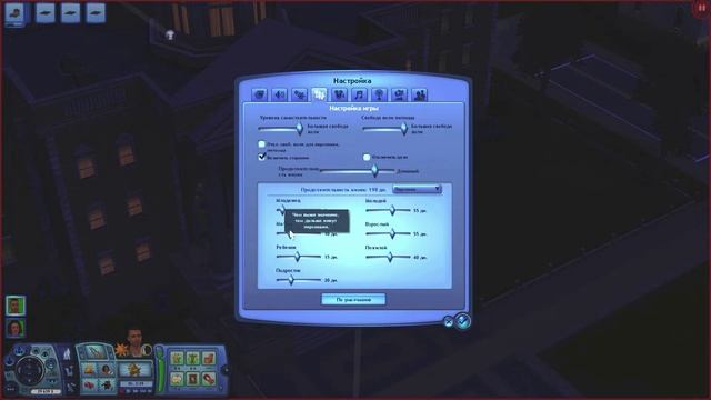 Настройки в игре Симс 3 смотреть онлайн