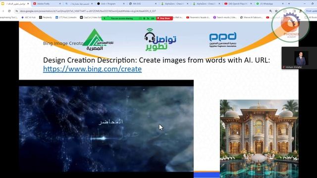 الذكاء الاصطناعي في العمارة смотреть онлайн