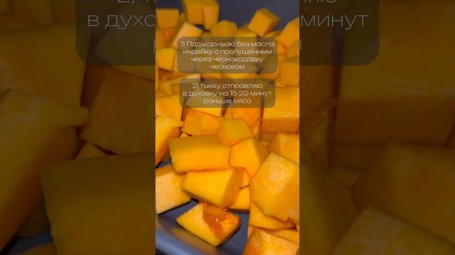 Любимый рецепт ТЫКВЫ с ИНДЕЙКОЙ | Готовь так хоть КАЖДЫЙ ДЕНЬ 🎃 Порция сбалансированного ПП ужина смотреть онлайн