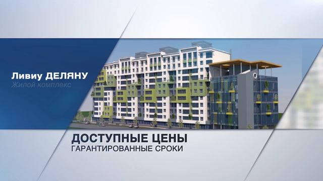 Два новых жилых комплекса от Lagmar смотреть онлайн