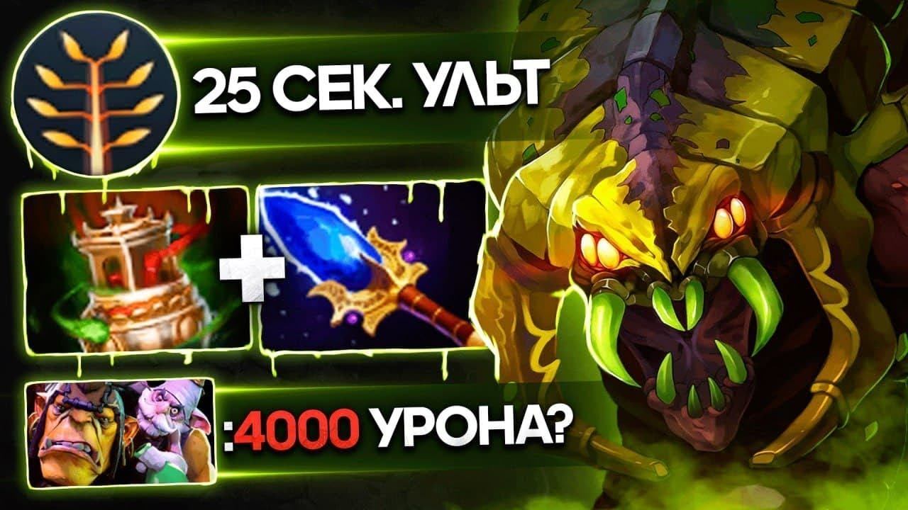 ВЕНОМАНСЕР 🔥 50.000 УРОНА.. ЧЕРНАЯ МАМБА VENOMANCER Dota 2 смотреть онлайн