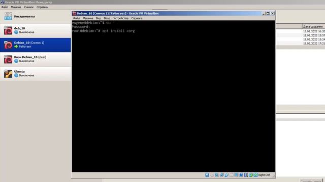 Рабочий стол Debian Xorg LUBUNTU LXDE XFCE смотреть онлайн