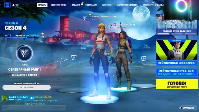 Стрим по Fortnite!Пробую играть на direct 11. смотреть онлайн