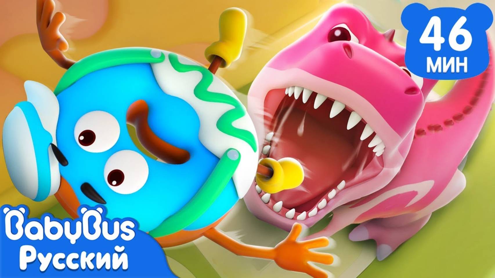 Динозавр идёт | Кики и его друзья | Вкусная еда | Сборник мультиков и песенок для детей | BabyBus смотреть онлайн