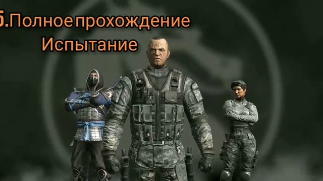 22 Действия которые делали практически все игроки мк11