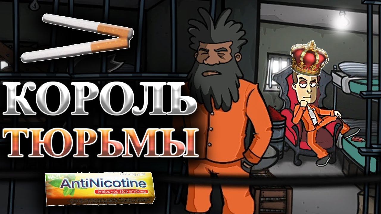 Randal's Monday #28- Король тюрьмы смотреть онлайн