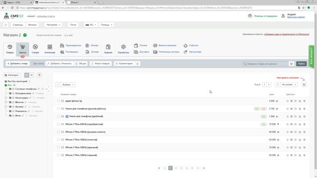 Дополнительные поля товара CMS.S3 от Мегагрупп.ру смотреть онлайн