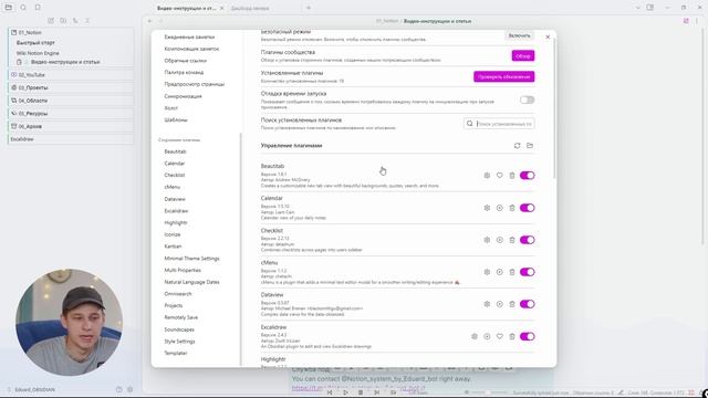 Obsidian туториал, как начать работу с самой популярной программой для заметок? смотреть онлайн