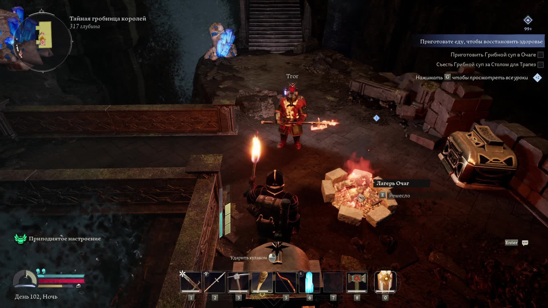 The Lord of the Rings: Return to Moria смотреть онлайн