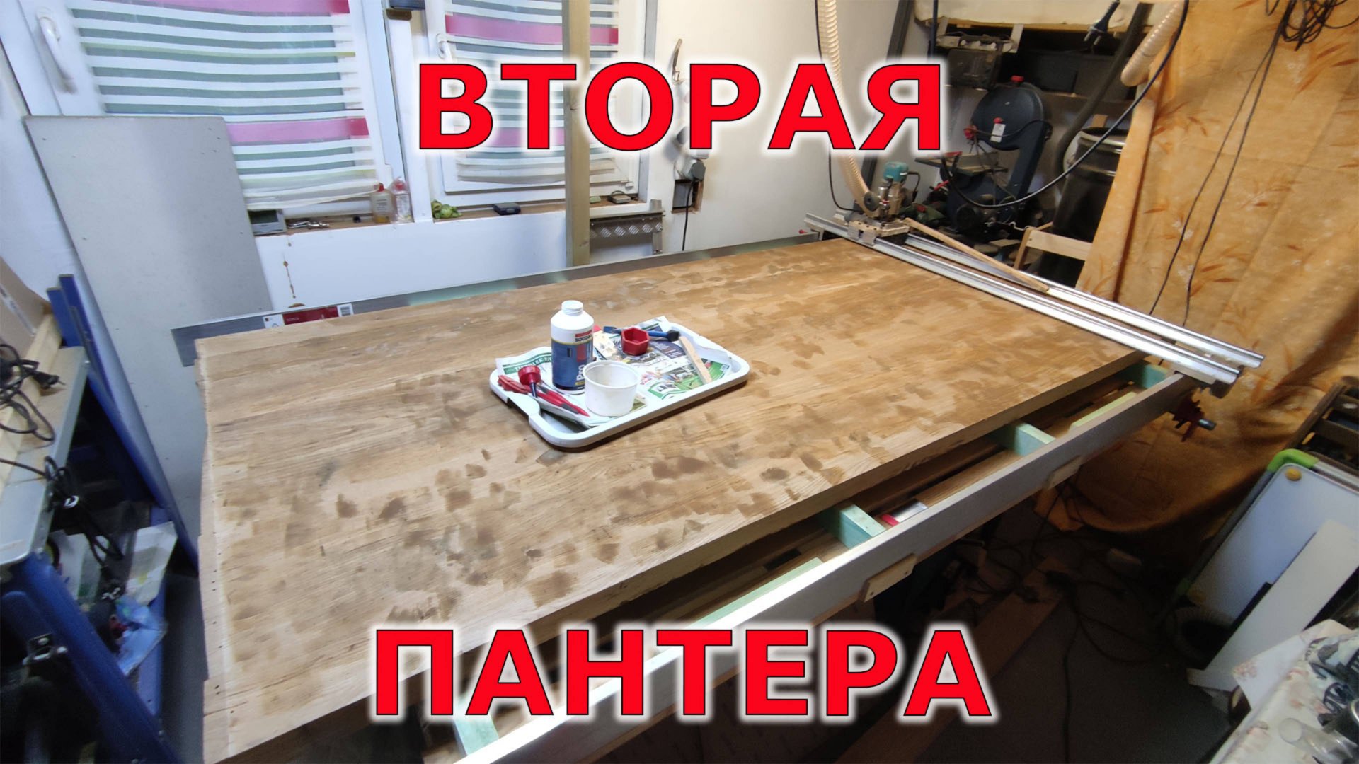 Обработка лицевой стороны столешницы из дуба смотреть онлайн