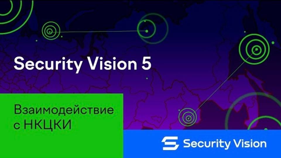 Модуль взаимодействия с НКЦКИ: практическое применение смотреть онлайн