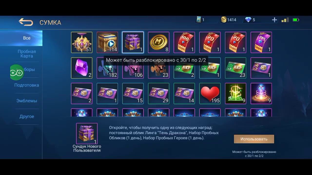 Mobile Legends: Bang Bang маги сапорты смотреть онлайн