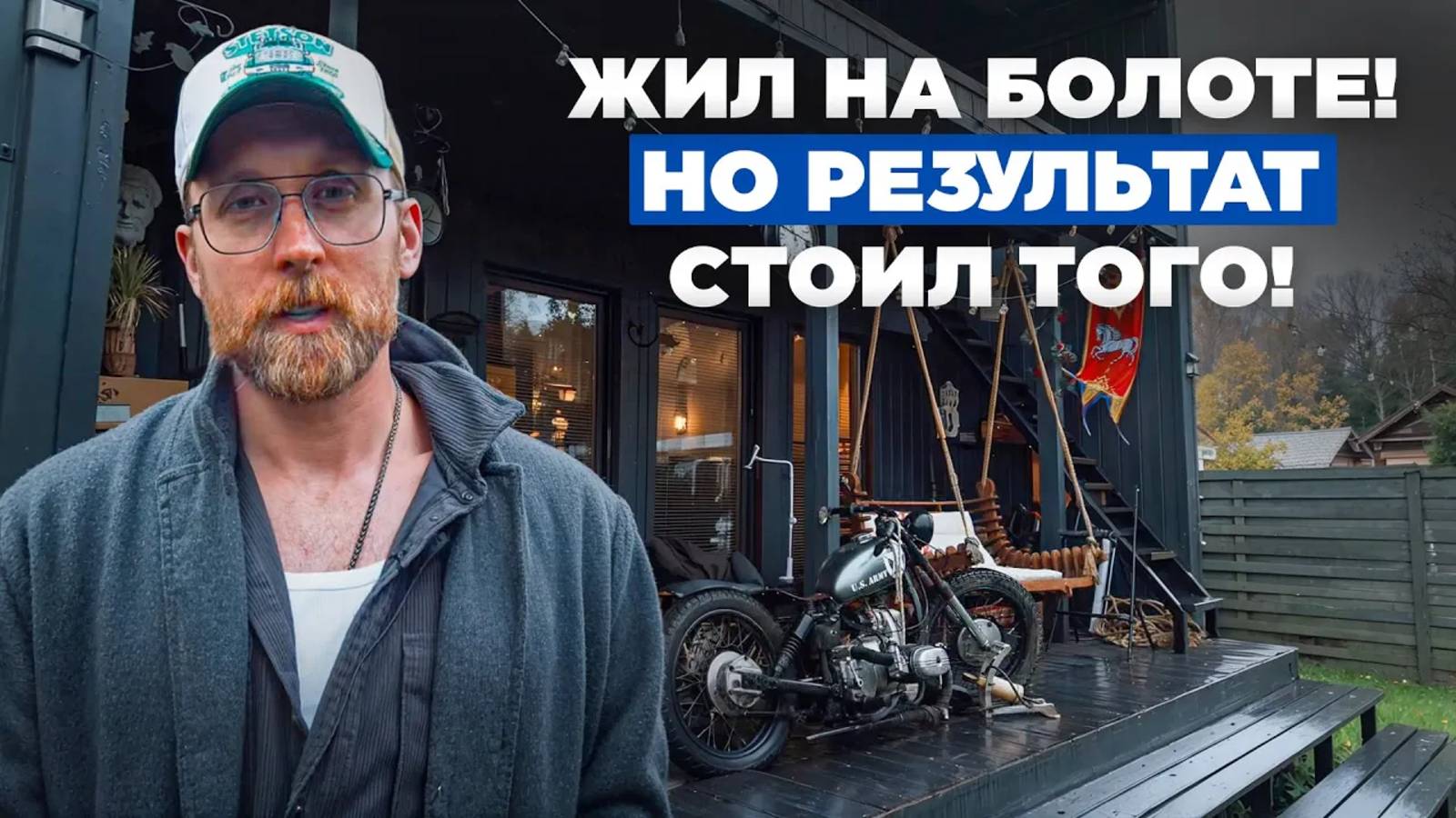 Идеальный дом холостяка! Рум-тур у актёра Данилы Якушева // FORUMHOUSE смотреть онлайн