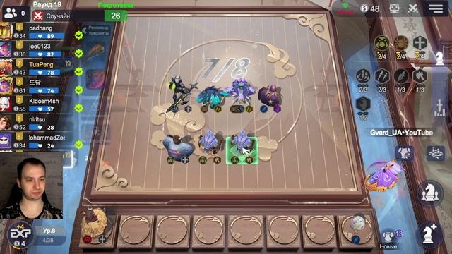 Инсектоиды и Anti Mage 3 Звезды! ► Auto Chess S27 смотреть онлайн