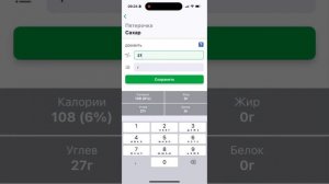 Как добавлять рецепт своего блюда в FatSecret