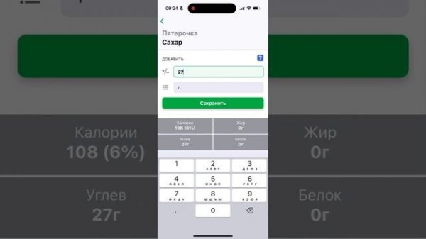 Как добавлять рецепт своего блюда в FatSecret