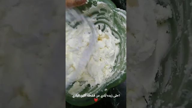 طريقه عمل الزبده البلدي من قشطه اللبن البلدي كل ما أغلى اللبن بحوش قشطته لحد مجمعت كميه لعمل الزبده смотреть онлайн