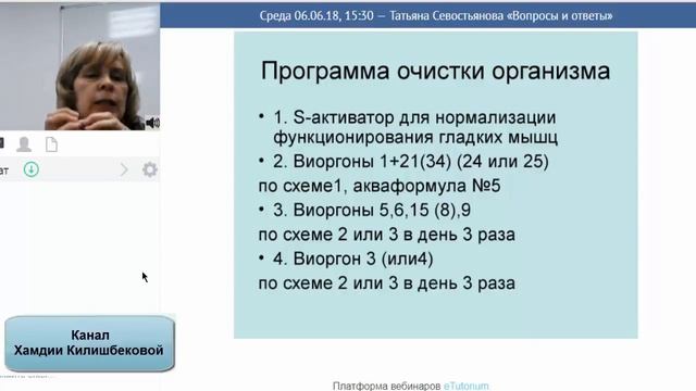 ACLON  Вопросы и ответы  / Севостьянова Т (06.06.18)
