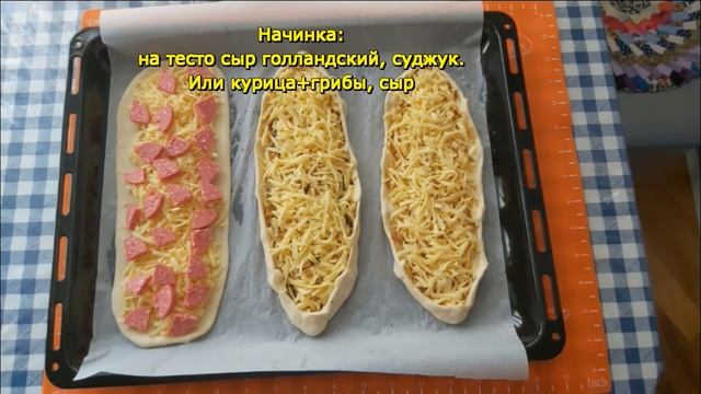 Турецкая ПИЦЦА ПИДЕ #пиде #турецкие_пиде #пицца #турецкая_пицца