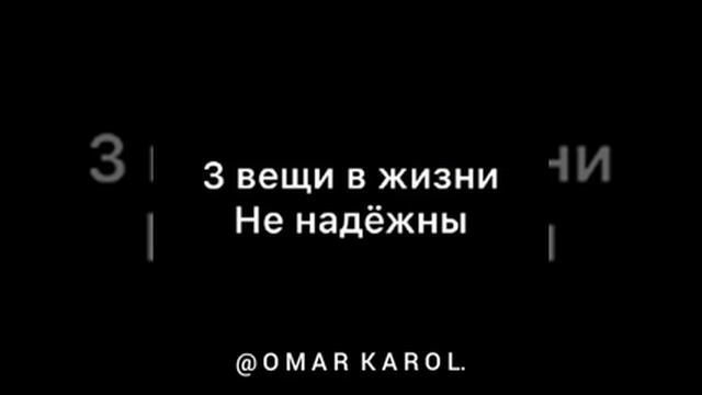 Три вещи никогда не возвращаются обратно 🖤... смотреть онлайн