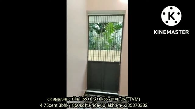 New house for sale at Vellayani(TVM)Ph-6235370382 смотреть онлайн