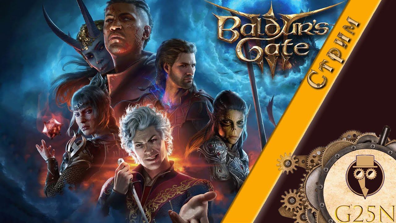 Baldurs Gate 3: Продолжаем приключения! || Стрим смотреть онлайн