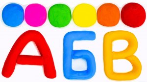Азбука из Пластилина! Учим Названия Цветов!