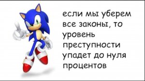 ПЛОХИЕ СОВЕТЫ ОТ СОНИКА 
Плохие советы от Соника