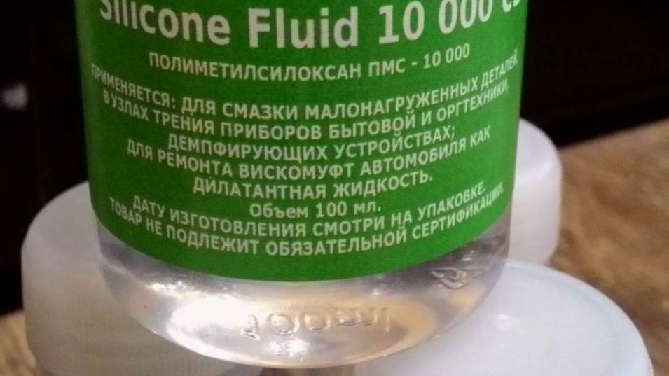 ПМС 10000 Силиконовое масло смотреть онлайн